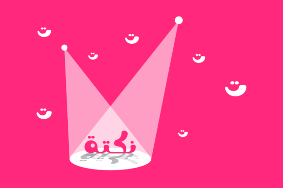 Nokta: The Arabic Joke Font That Makes Your Brand Smile